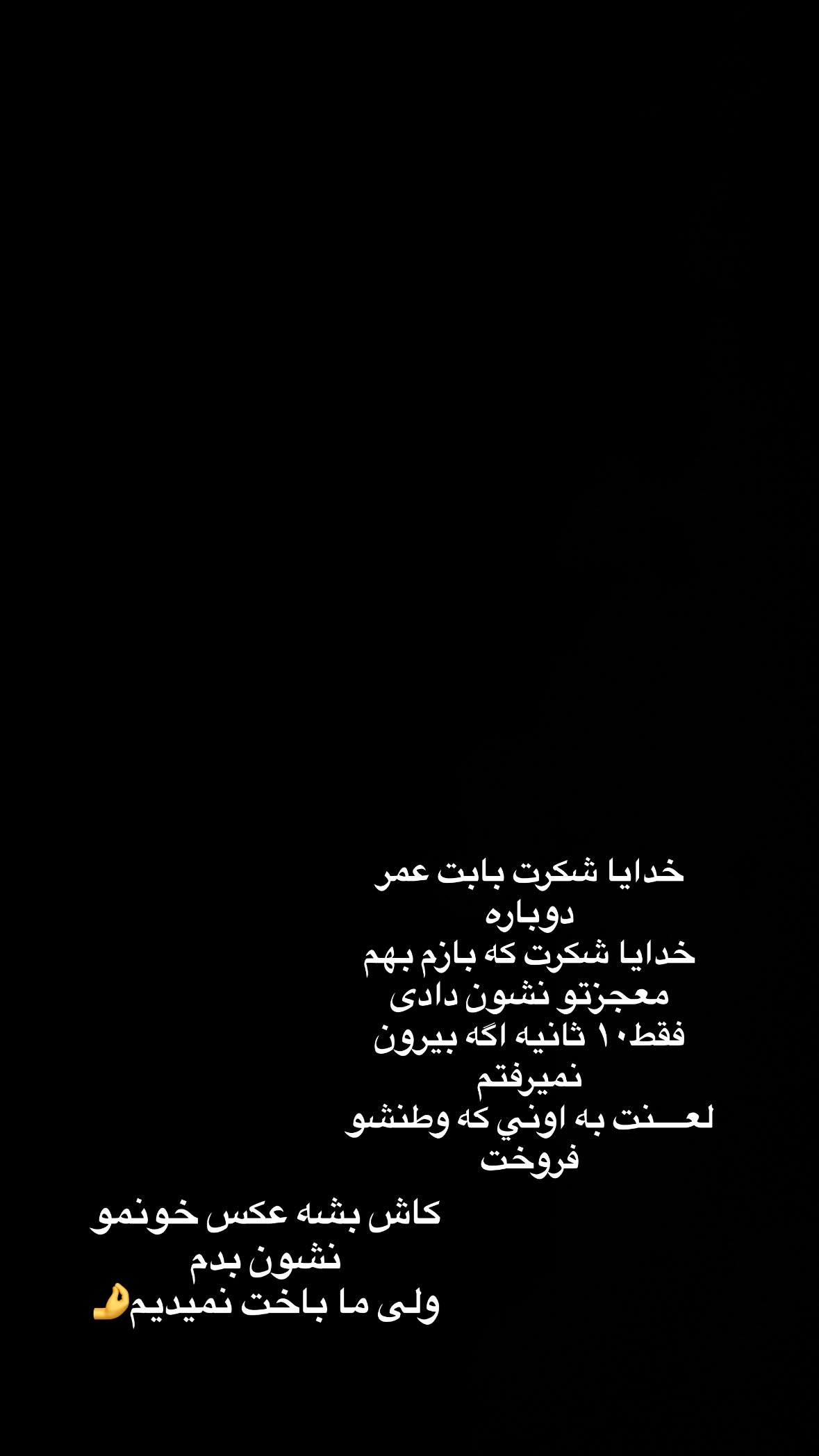  جدید ترین استوری اینستاگرام نورا بانو