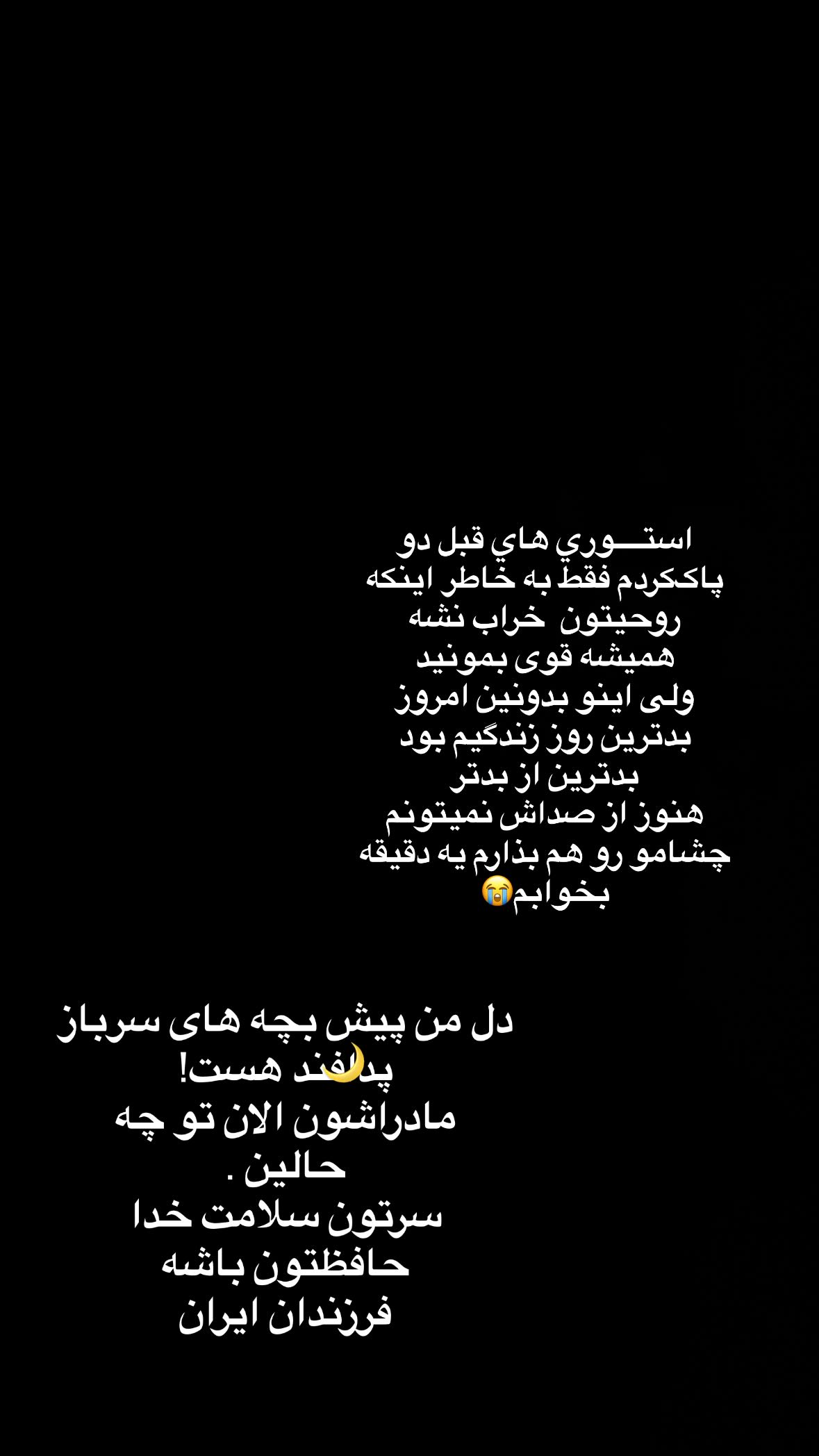  جدید ترین استوری اینستاگرام نورا بانو