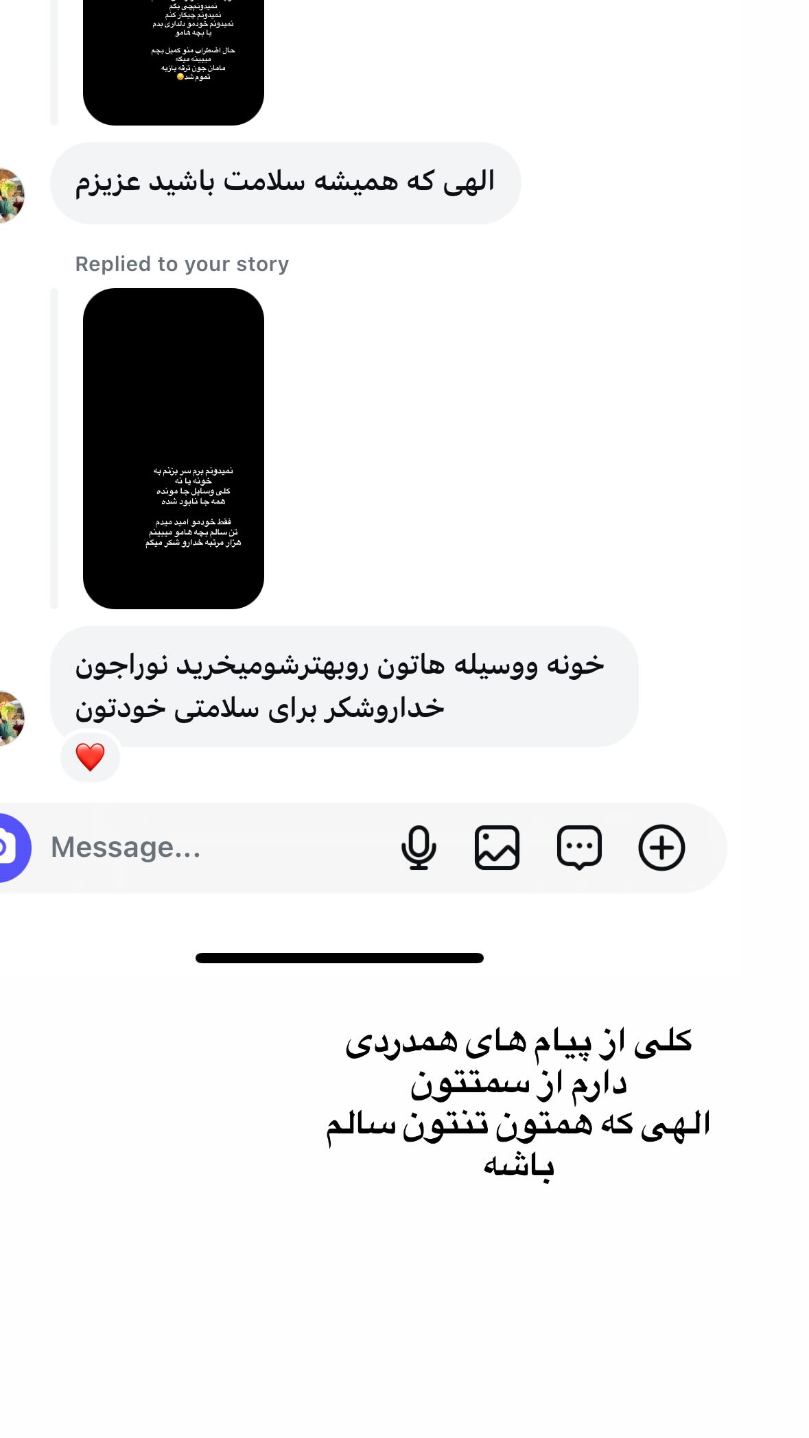  جدید ترین استوری اینستاگرام نورا بانو