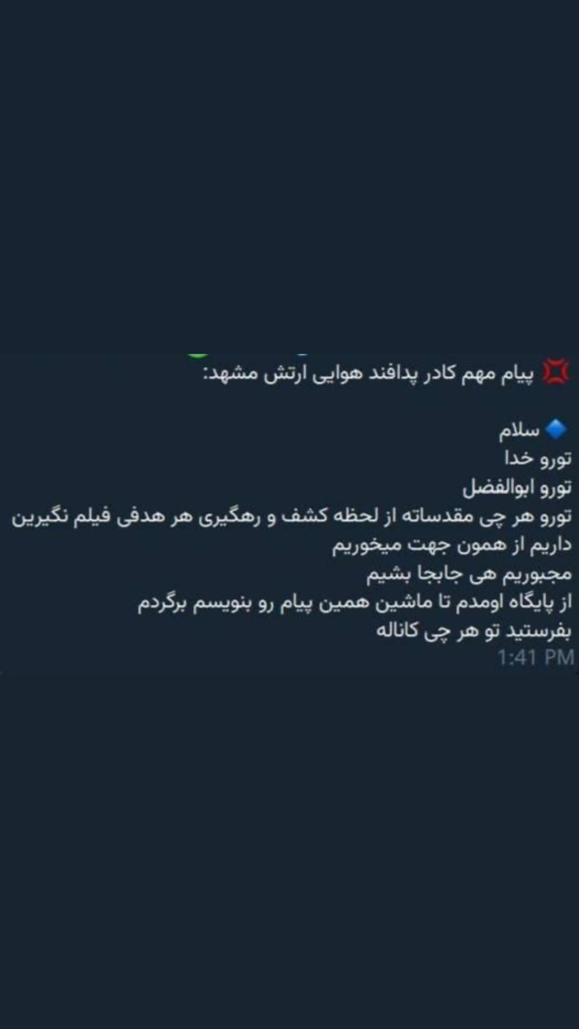  جدید ترین استوری اینستاگرام نورا بانو