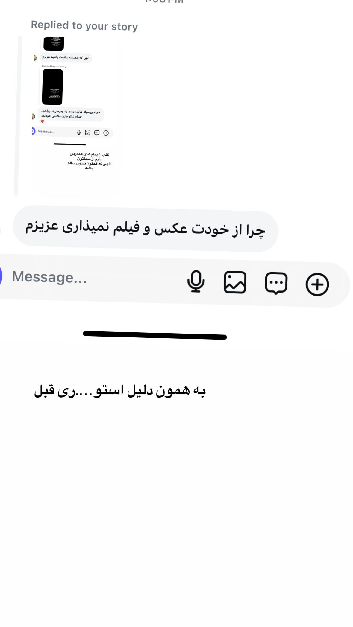  جدید ترین استوری اینستاگرام نورا بانو