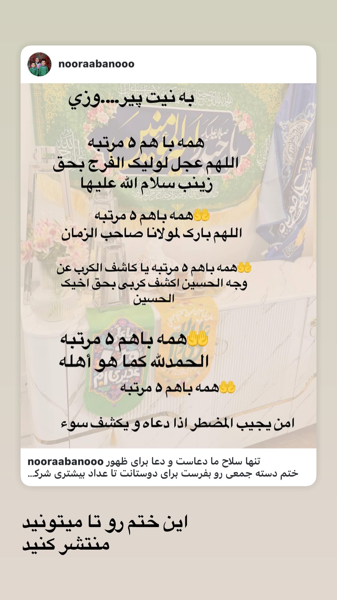  جدید ترین استوری اینستاگرام نورا بانو