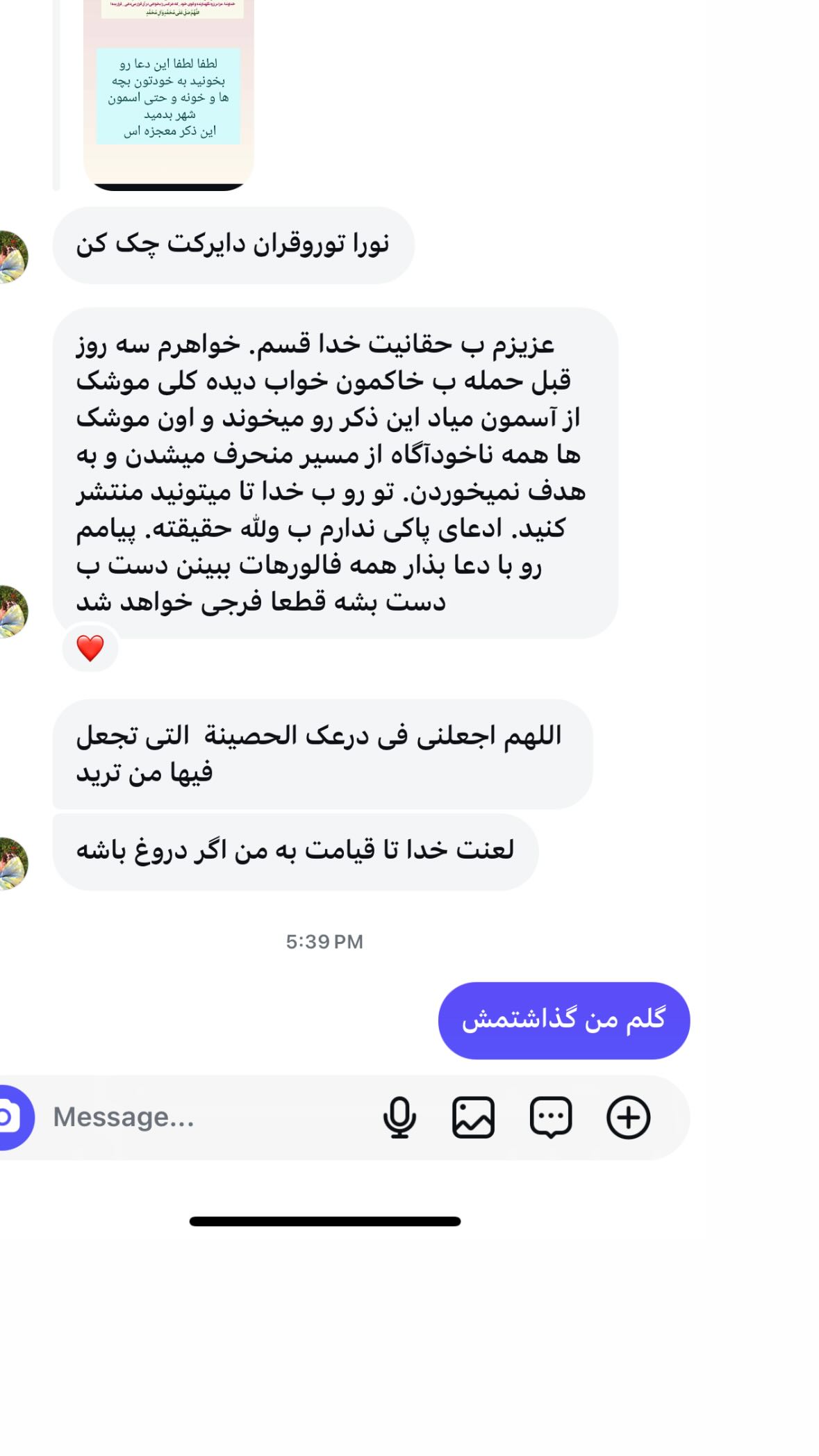  جدید ترین استوری اینستاگرام نورا بانو