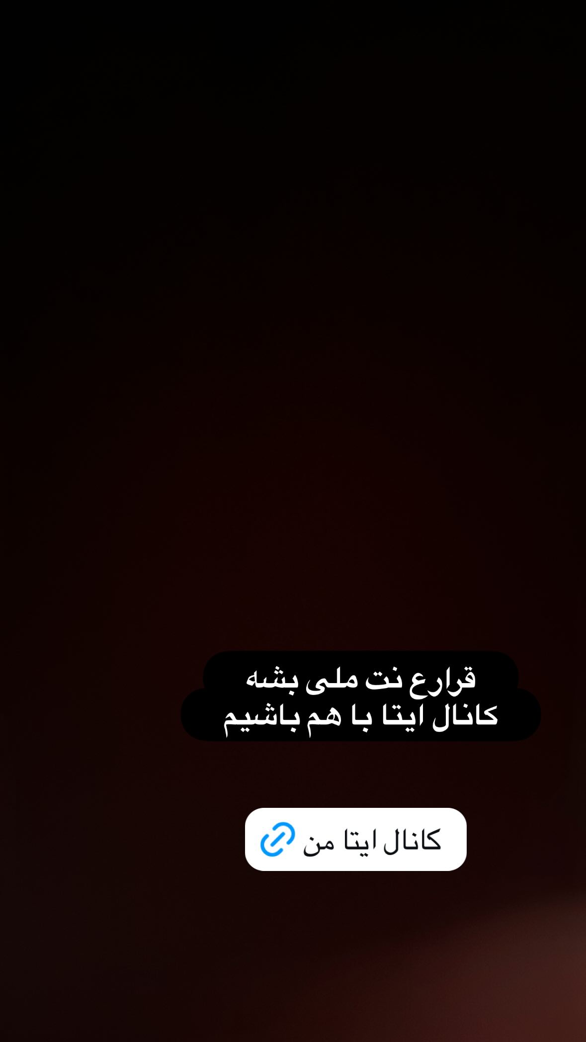  جدید ترین استوری اینستاگرام نورا بانو