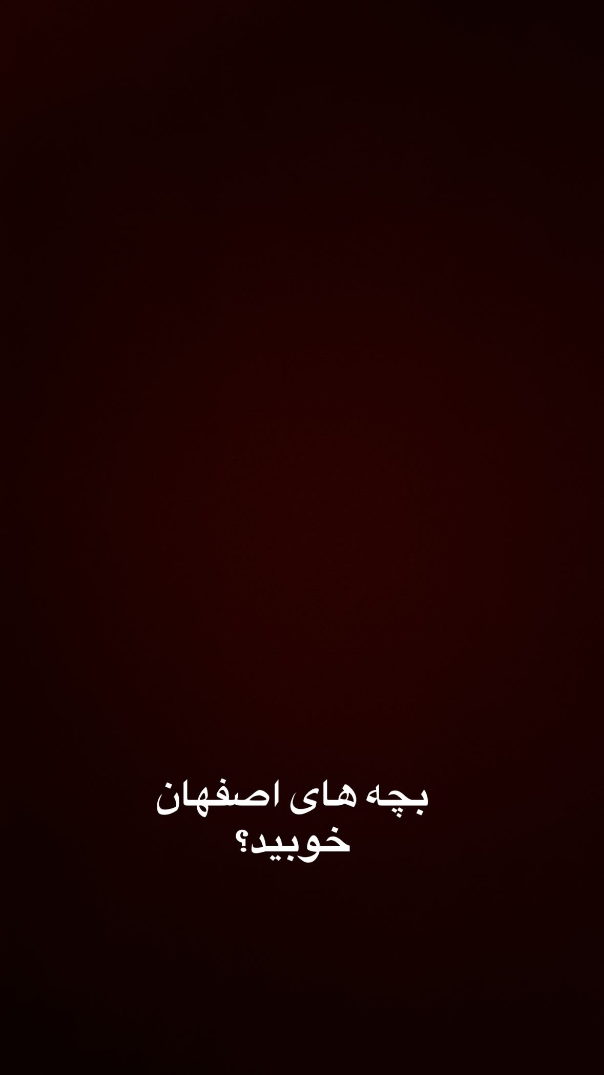  جدید ترین استوری اینستاگرام نورا بانو