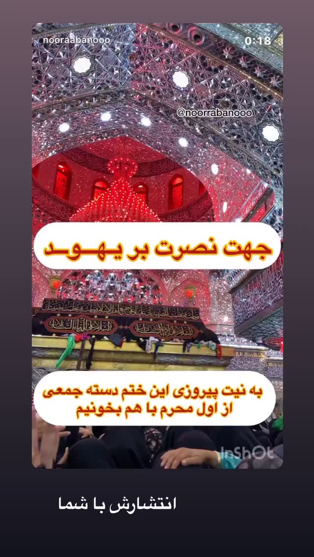  جدید ترین استوری اینستاگرام نورا بانو