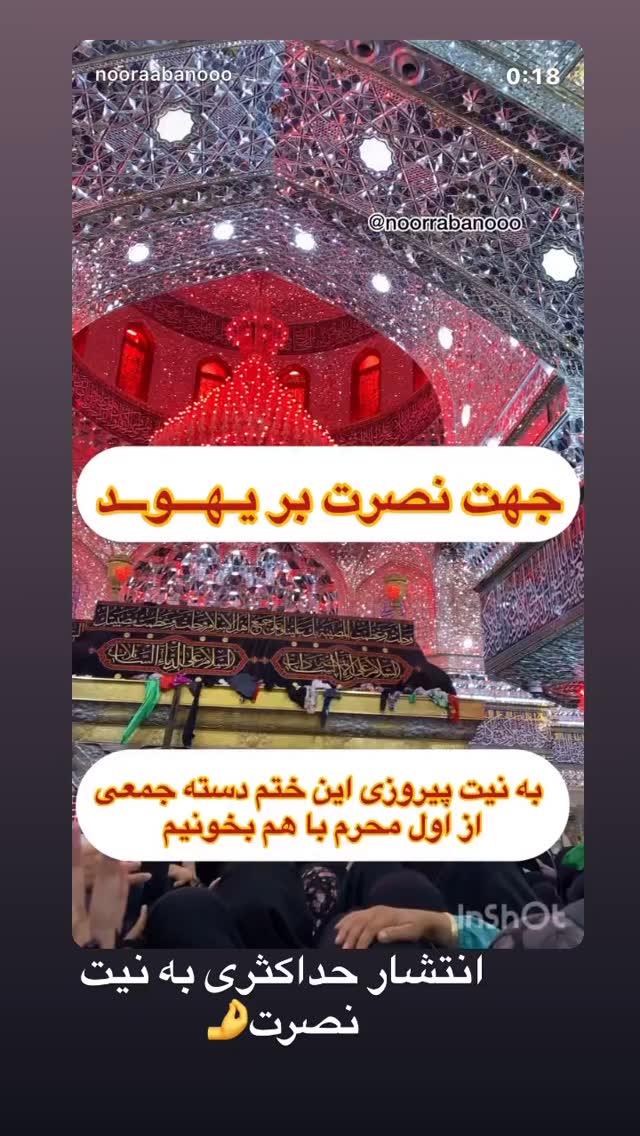  جدید ترین استوری اینستاگرام نورا بانو