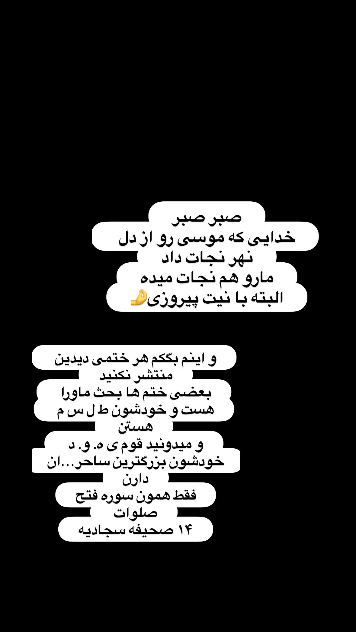  جدید ترین استوری اینستاگرام نورا بانو