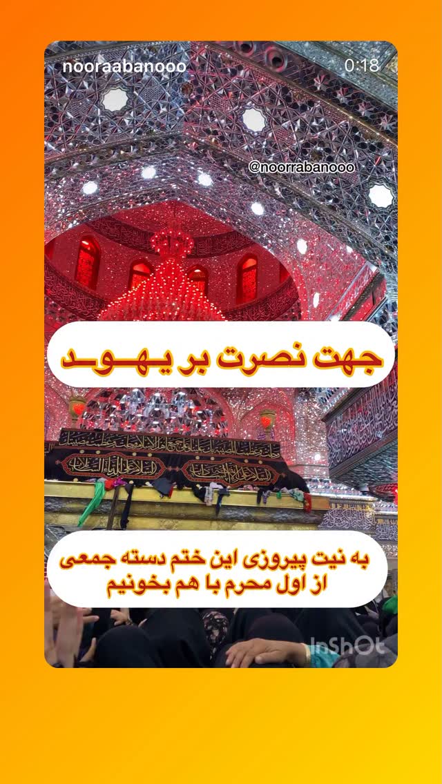  جدید ترین استوری اینستاگرام نورا بانو
