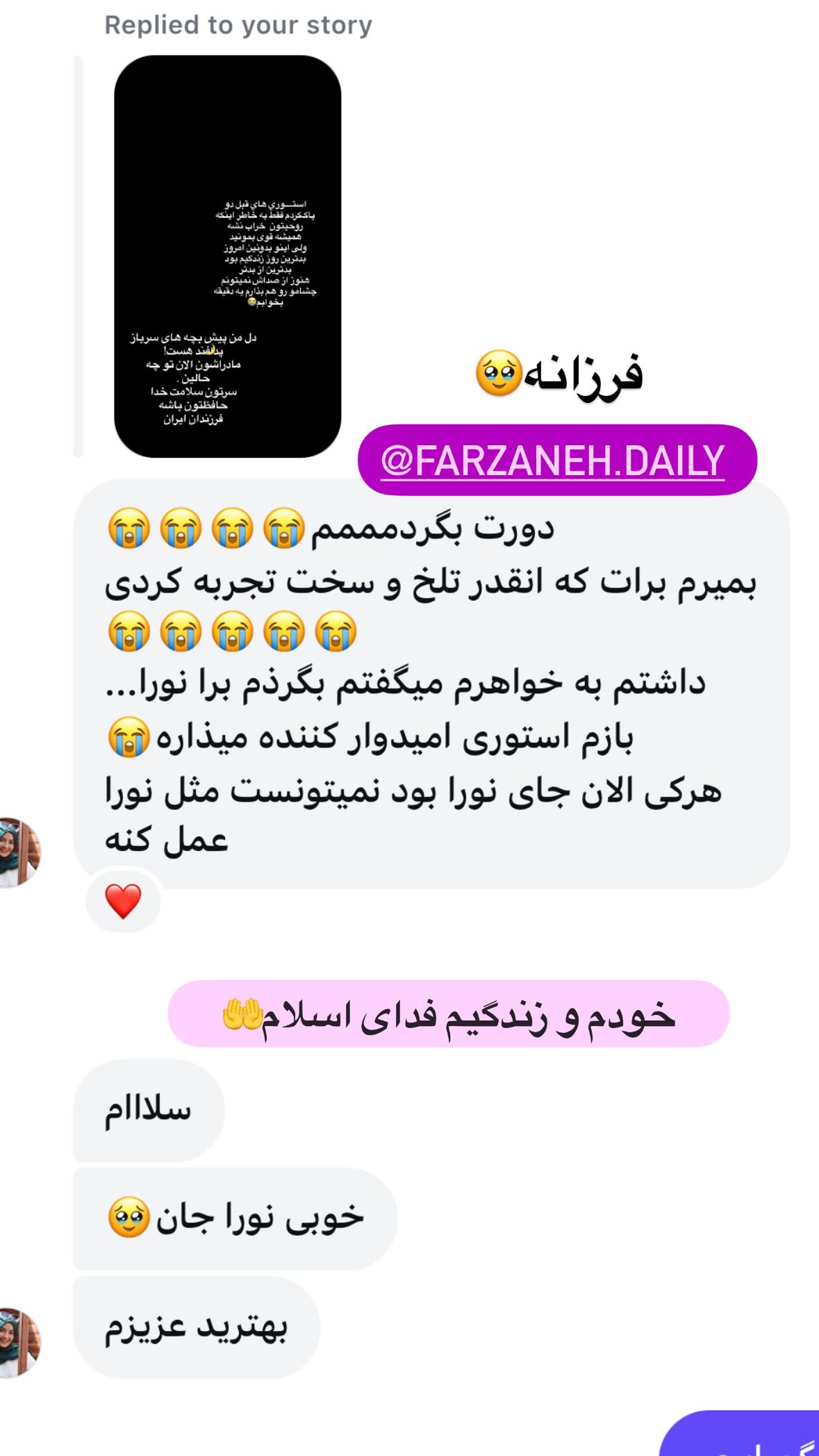  جدید ترین استوری اینستاگرام نورا بانو