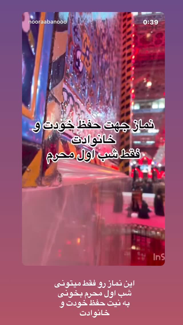  جدید ترین استوری اینستاگرام نورا بانو