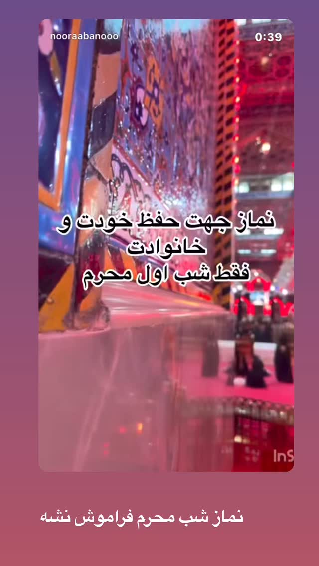  جدید ترین استوری اینستاگرام نورا بانو