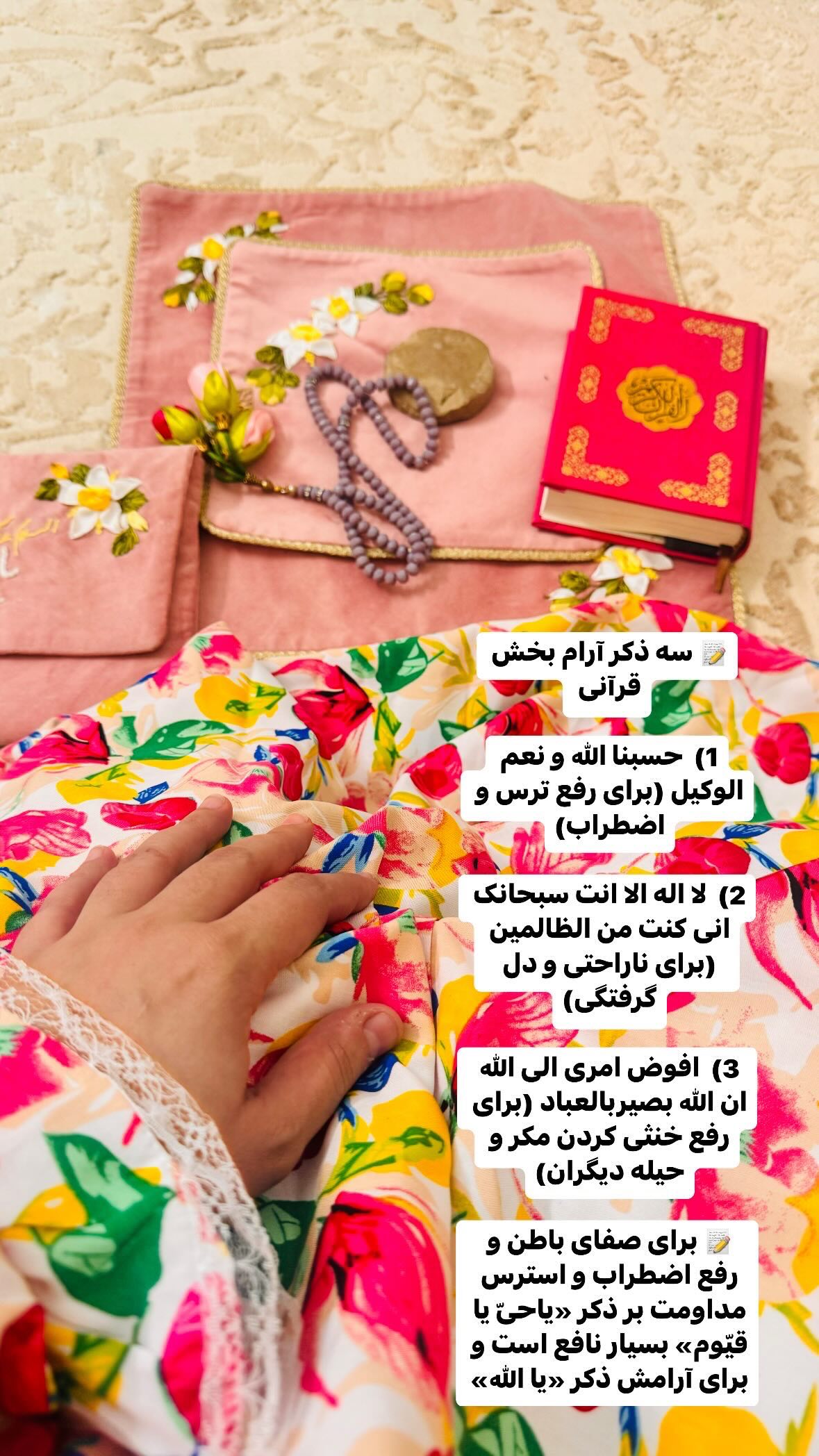  جدید ترین استوری اینستاگرام نورا بانو