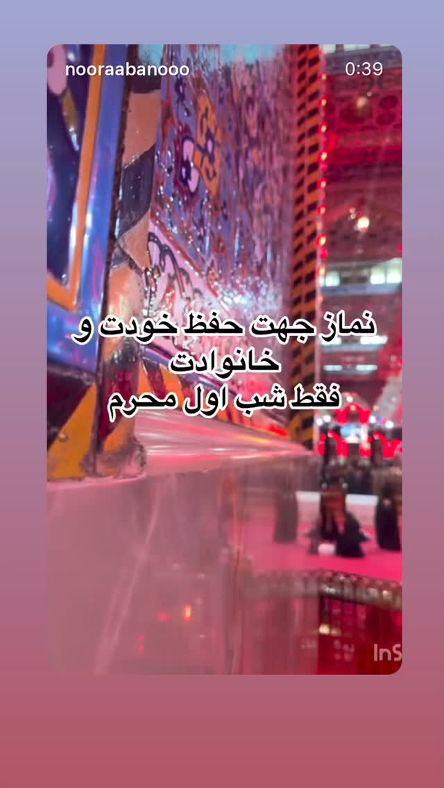  جدید ترین استوری اینستاگرام نورا بانو