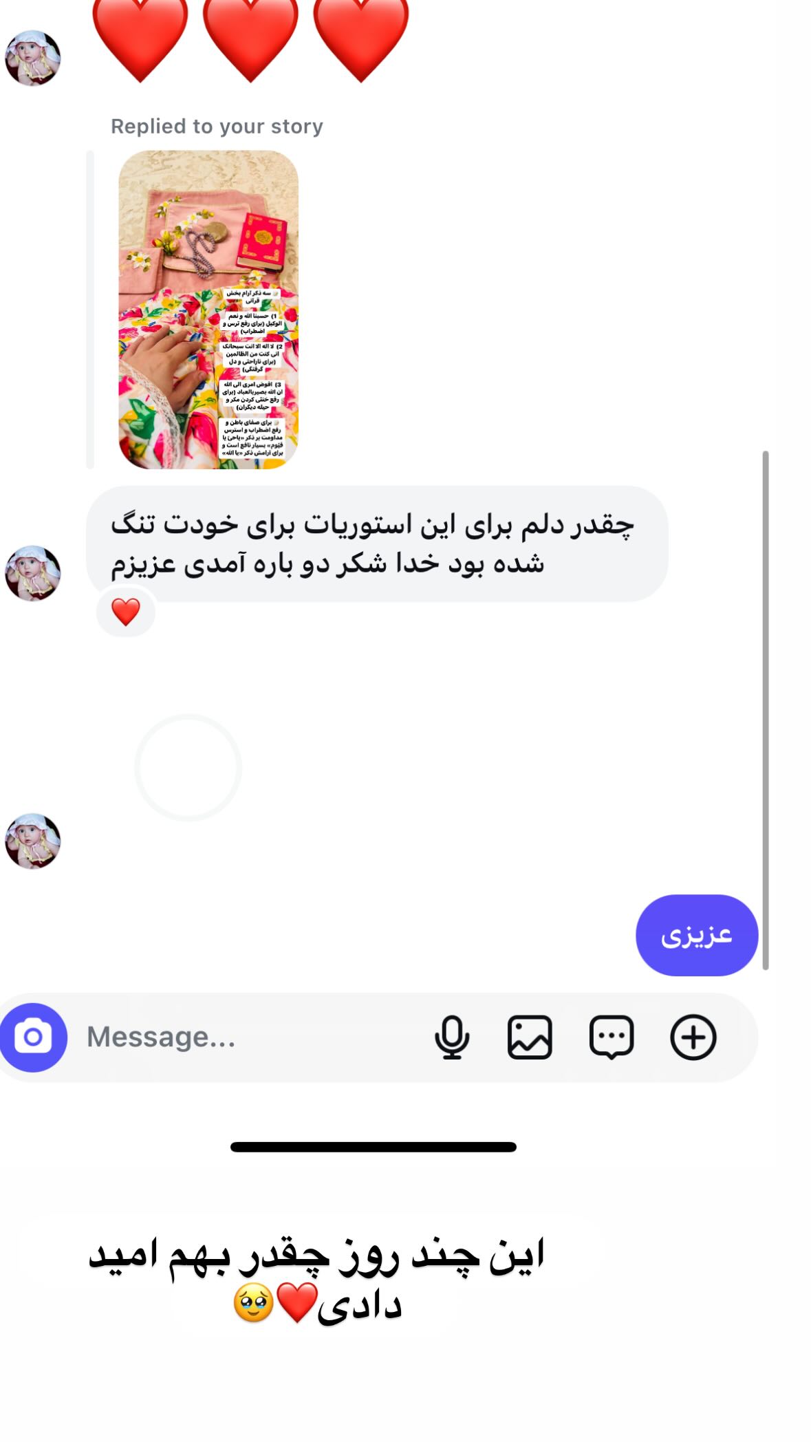  جدید ترین استوری اینستاگرام نورا بانو