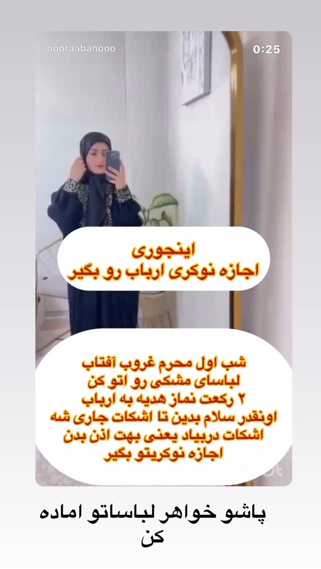  جدید ترین استوری اینستاگرام نورا بانو