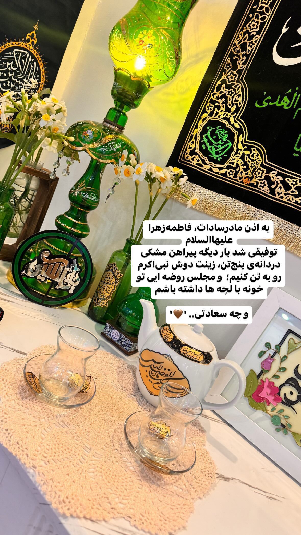  جدید ترین استوری اینستاگرام نورا بانو