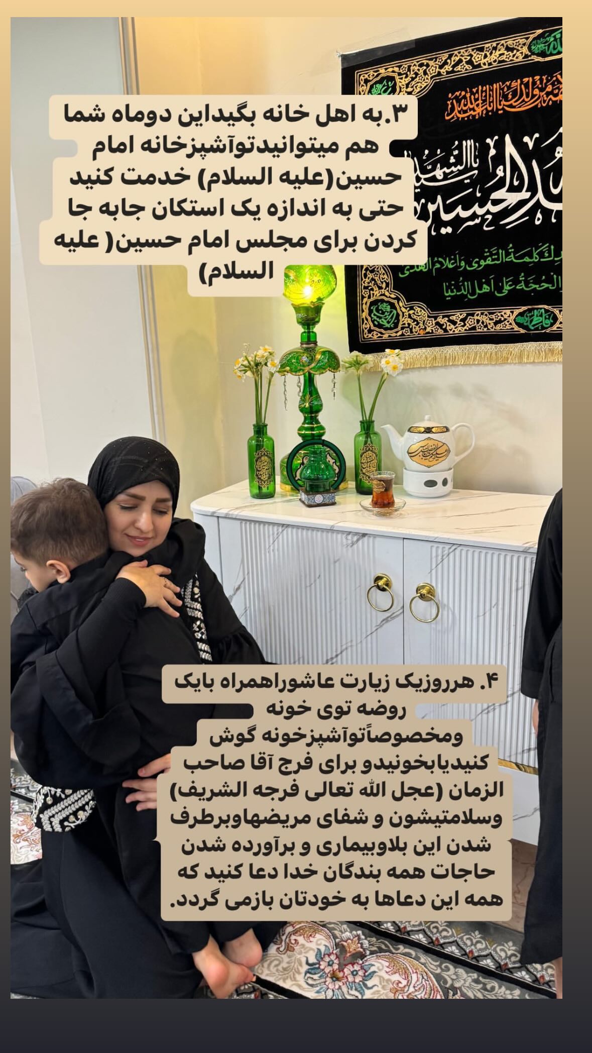  جدید ترین استوری اینستاگرام نورا بانو