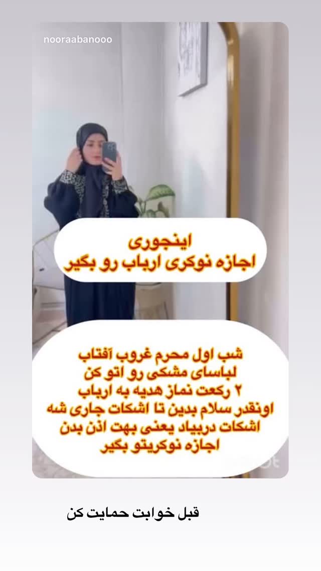  جدید ترین استوری اینستاگرام نورا بانو