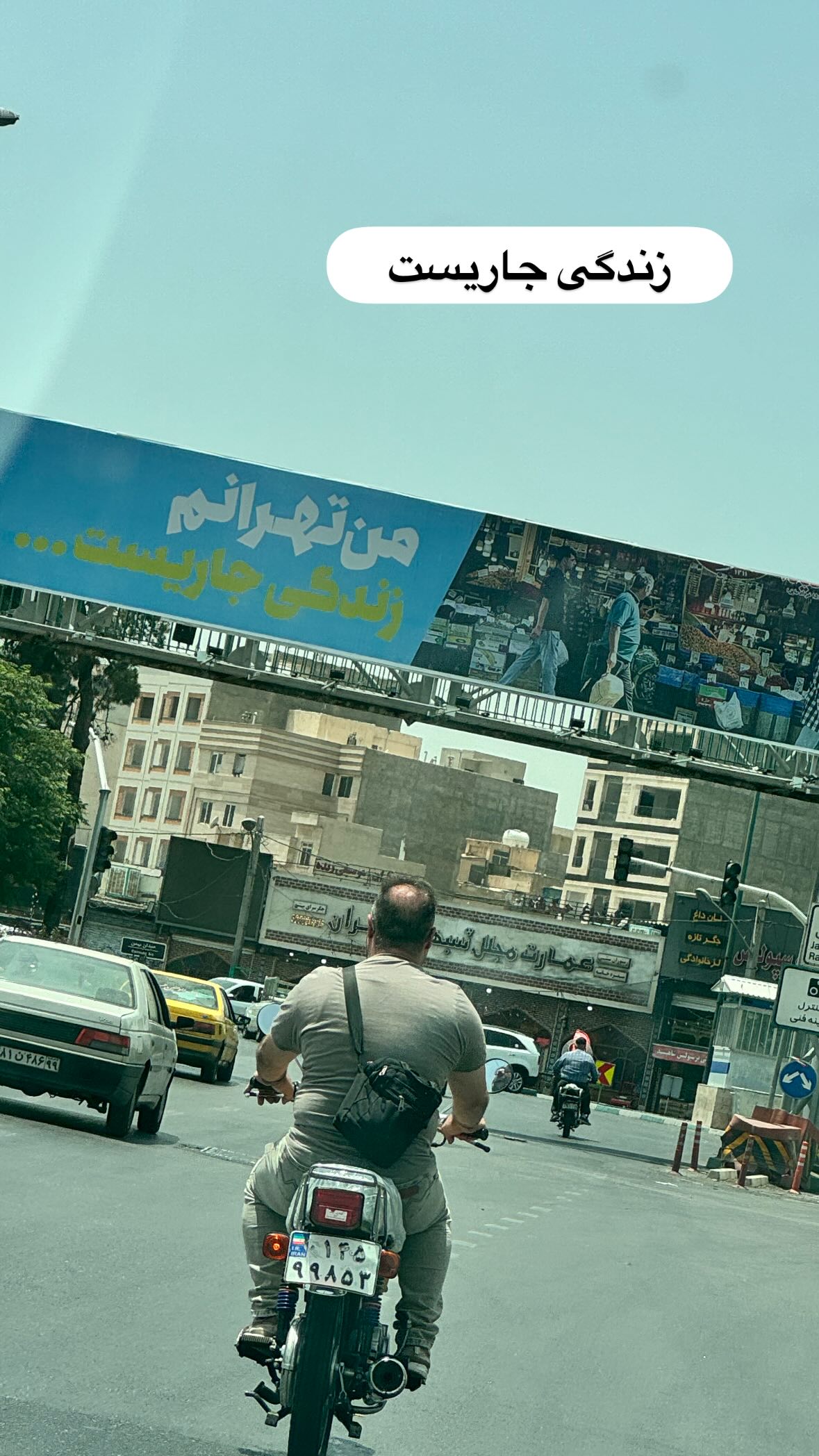  جدید ترین استوری اینستاگرام نورا بانو