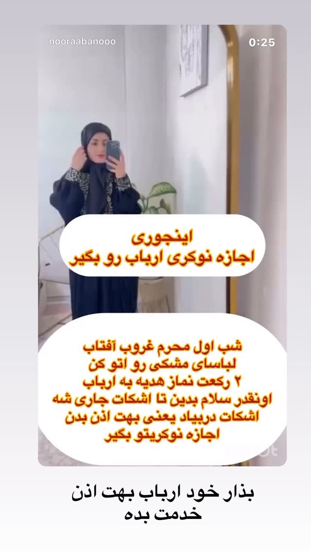  جدید ترین استوری اینستاگرام نورا بانو