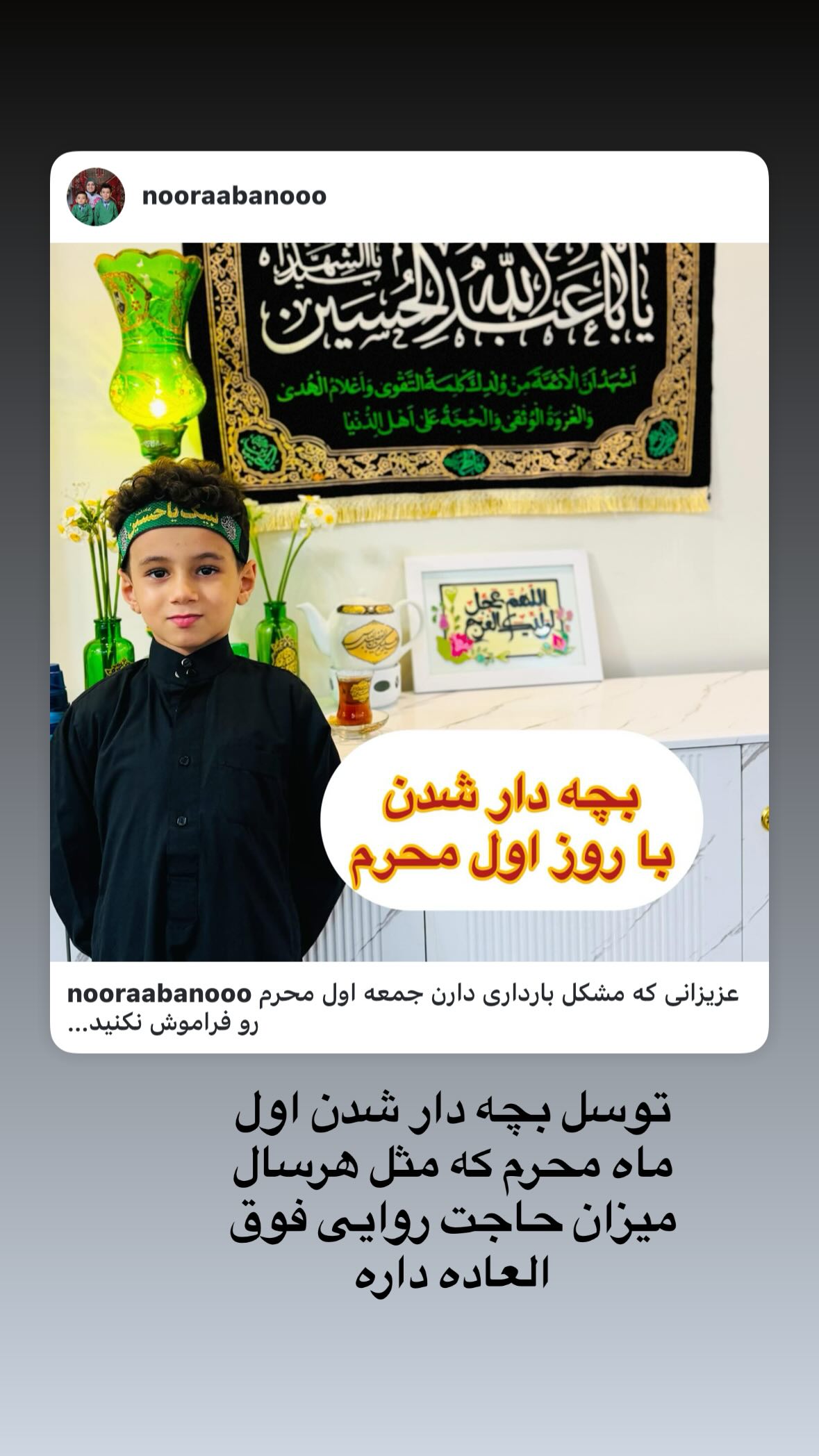  جدید ترین استوری اینستاگرام نورا بانو