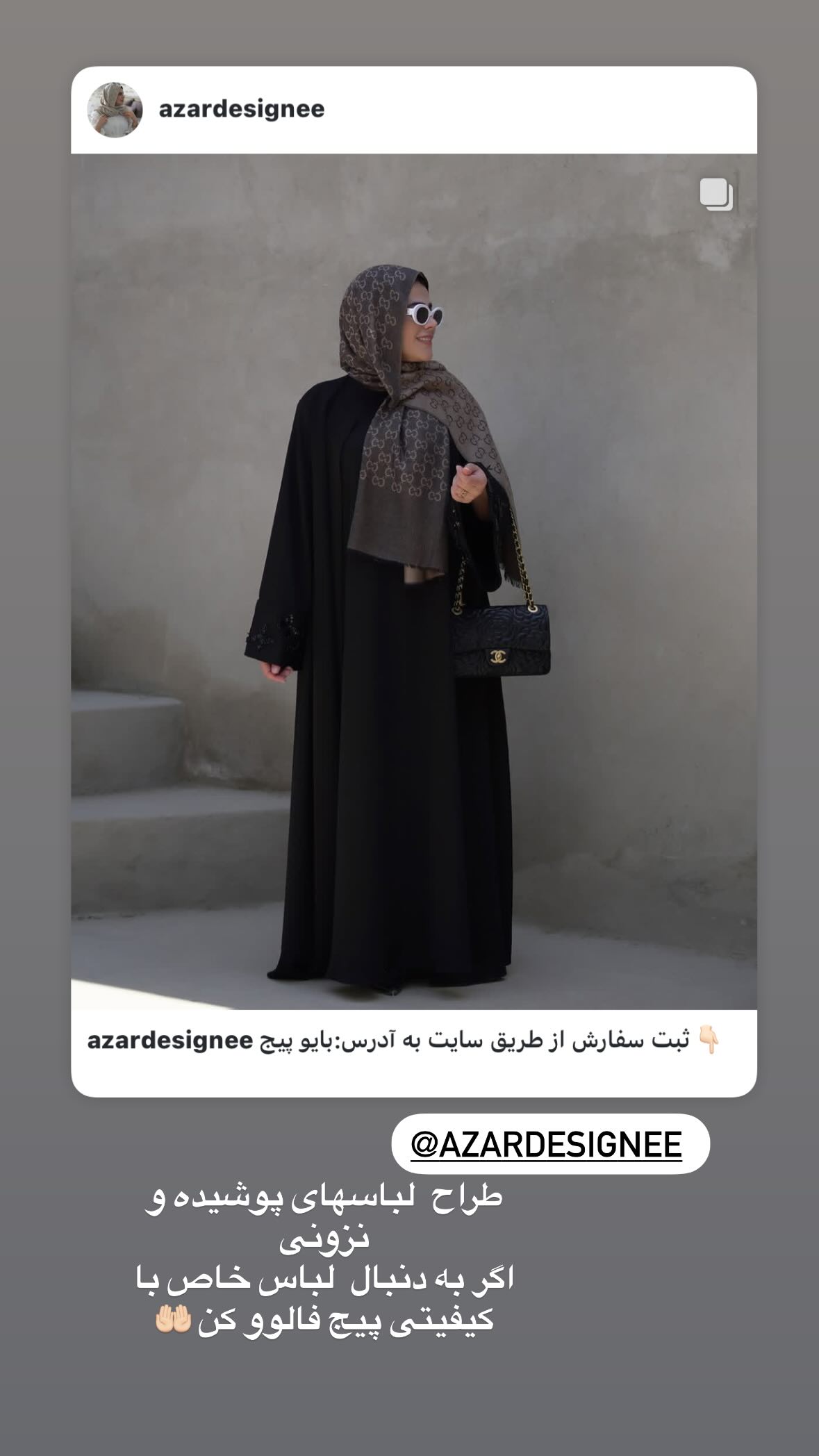  جدید ترین استوری اینستاگرام نورا بانو