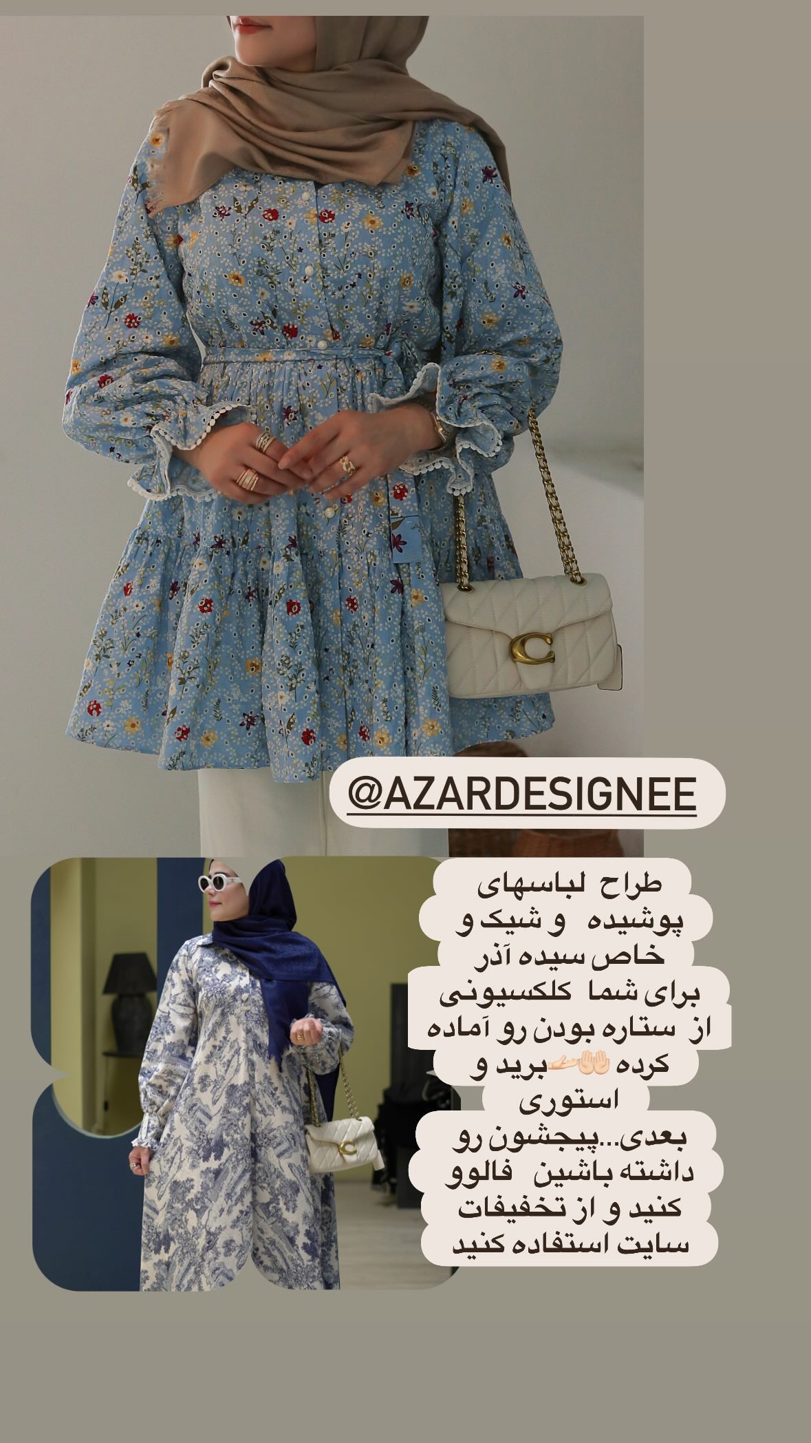  جدید ترین استوری اینستاگرام نورا بانو