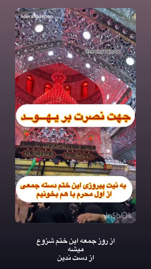  جدید ترین استوری اینستاگرام نورا بانو