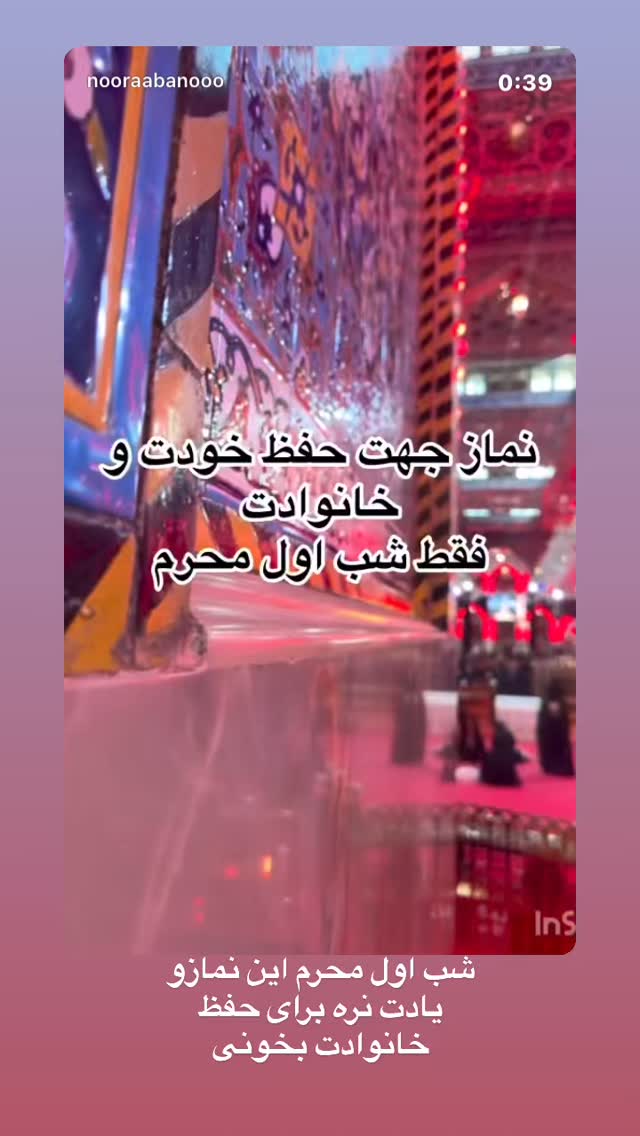 جدید ترین استوری اینستاگرام نورا بانو