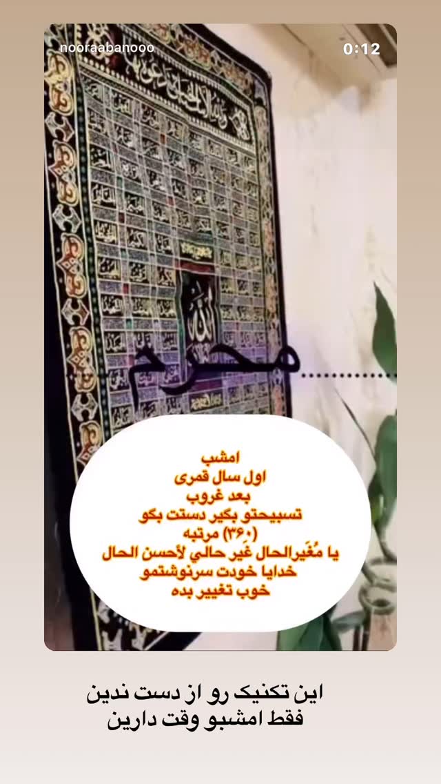  جدید ترین استوری اینستاگرام نورا بانو