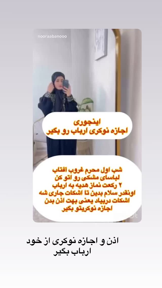  جدید ترین استوری اینستاگرام نورا بانو