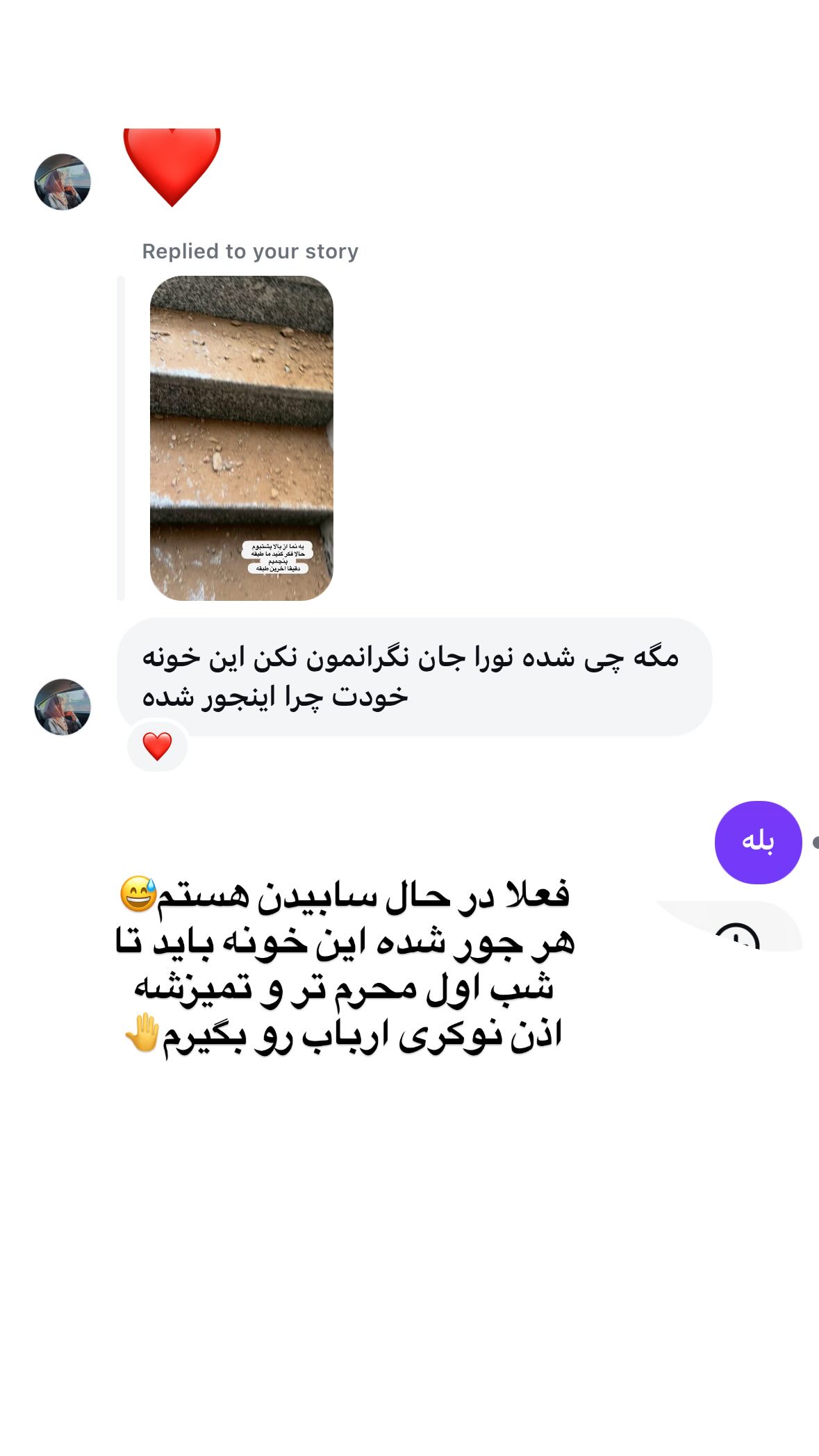  جدید ترین استوری اینستاگرام نورا بانو