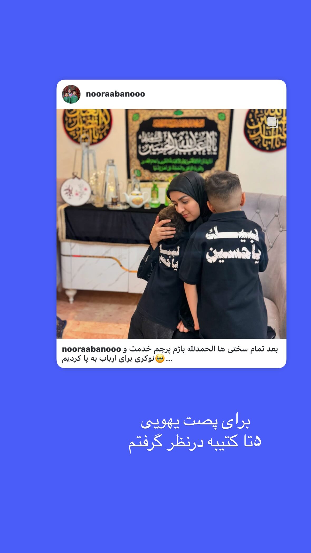  جدید ترین استوری اینستاگرام نورا بانو