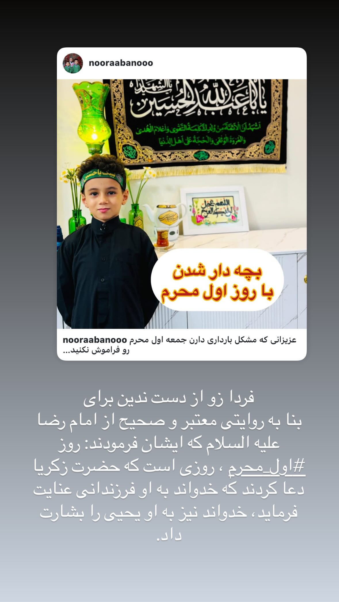  جدید ترین استوری اینستاگرام نورا بانو