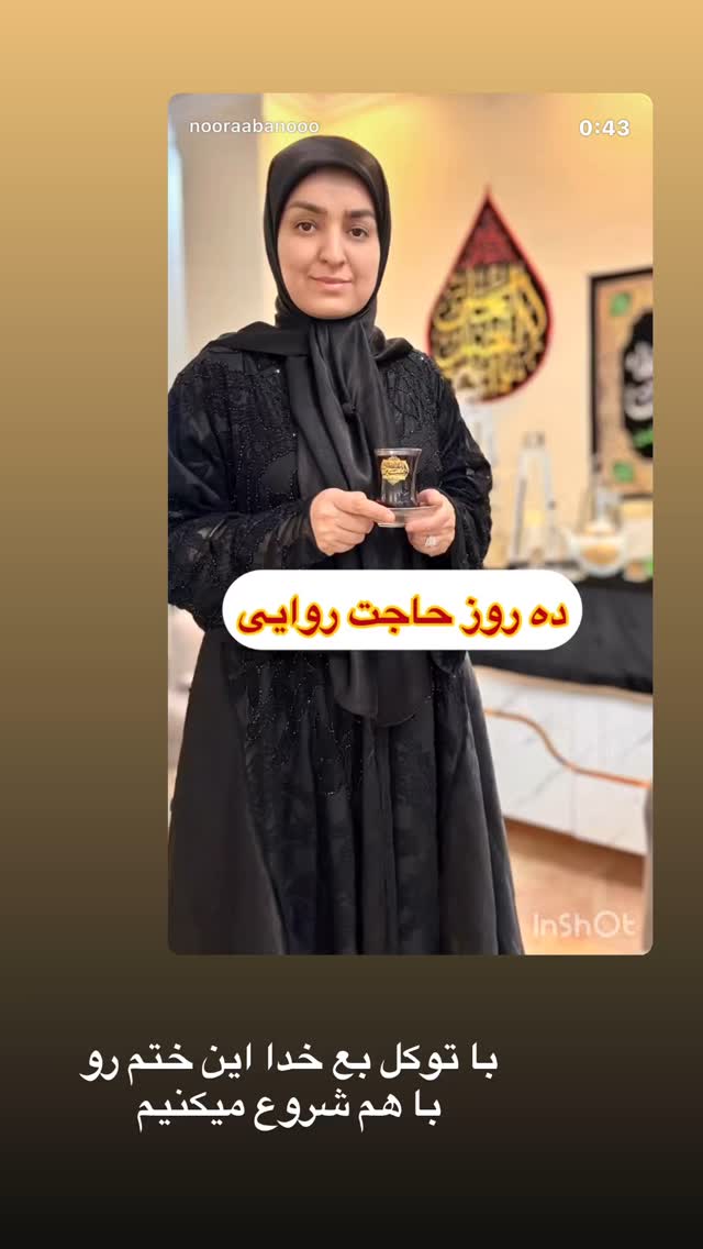  جدید ترین استوری اینستاگرام نورا بانو