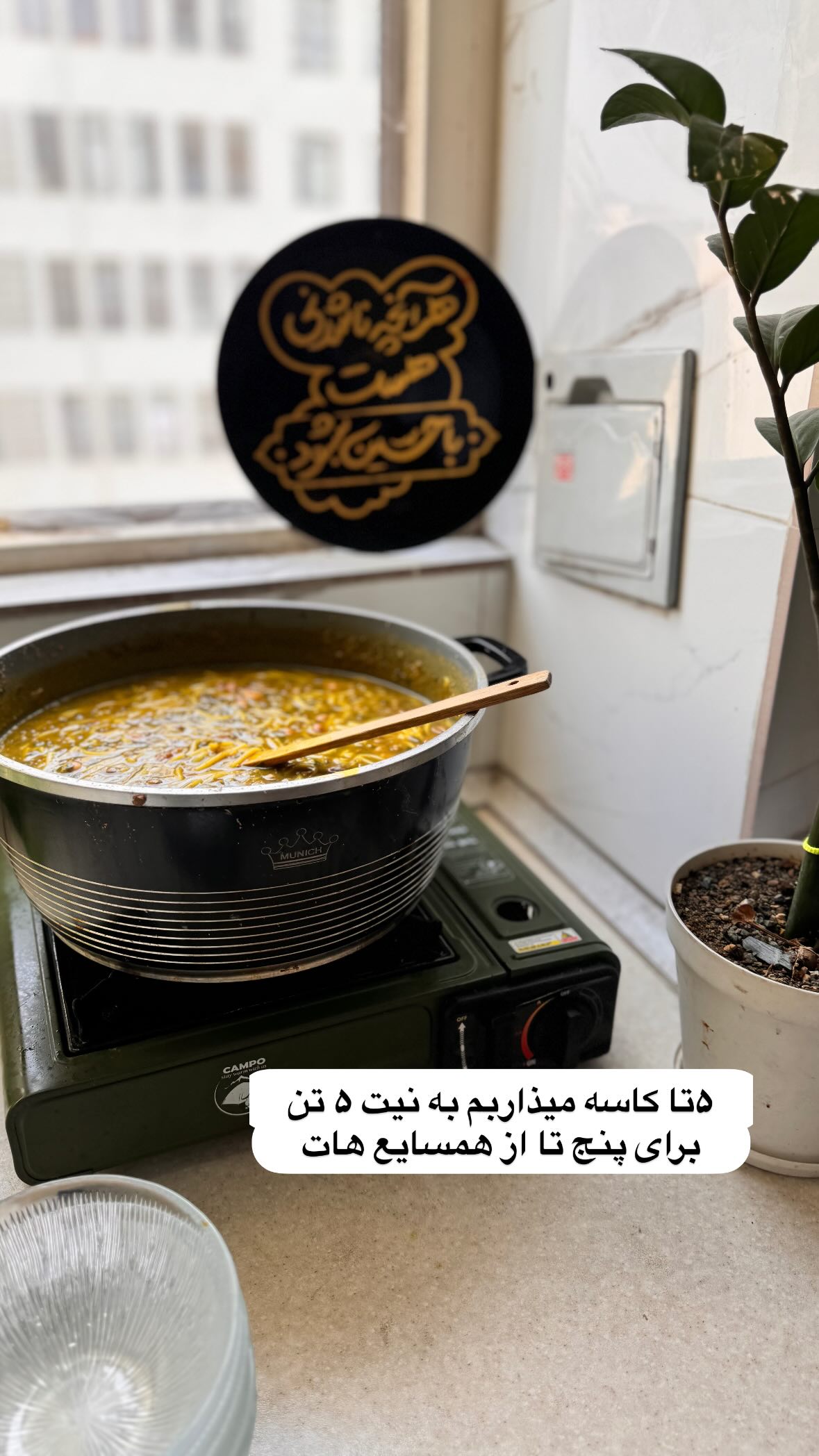  جدید ترین استوری اینستاگرام نورا بانو