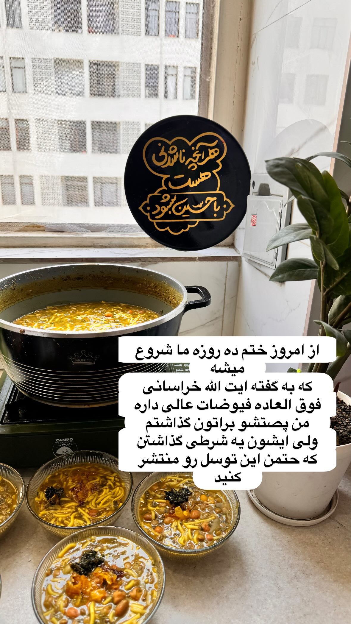  جدید ترین استوری اینستاگرام نورا بانو