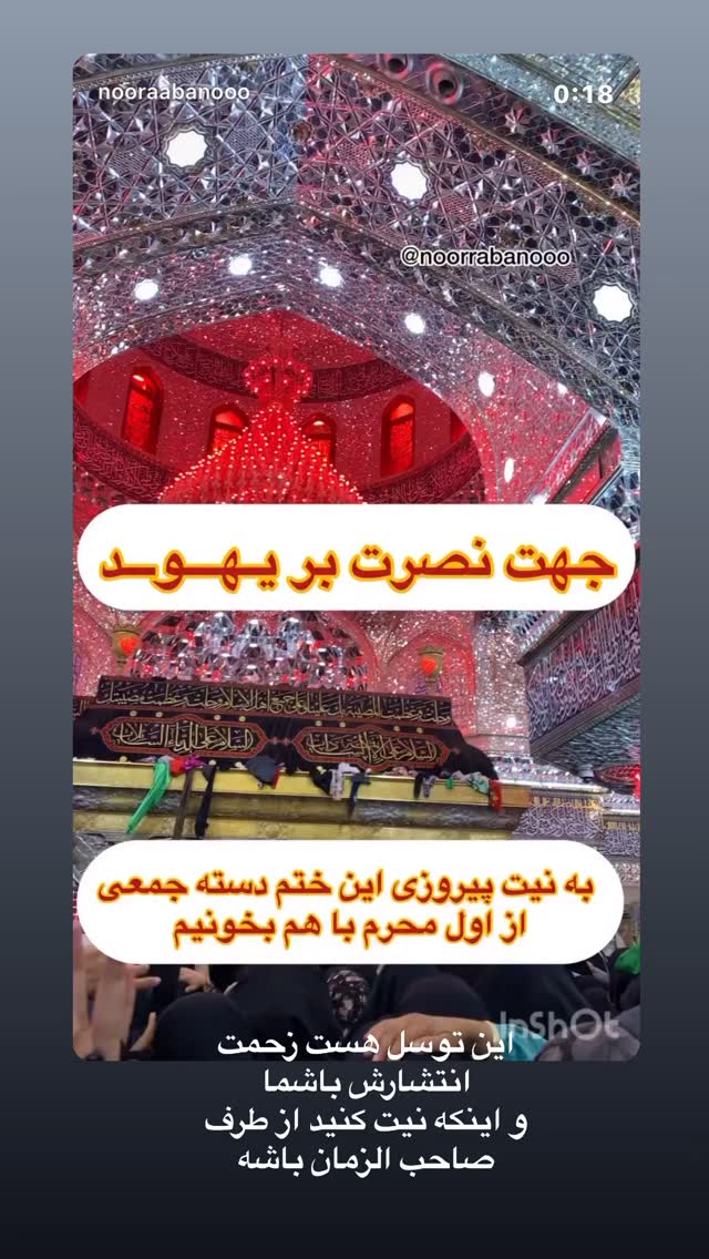  جدید ترین استوری اینستاگرام نورا بانو