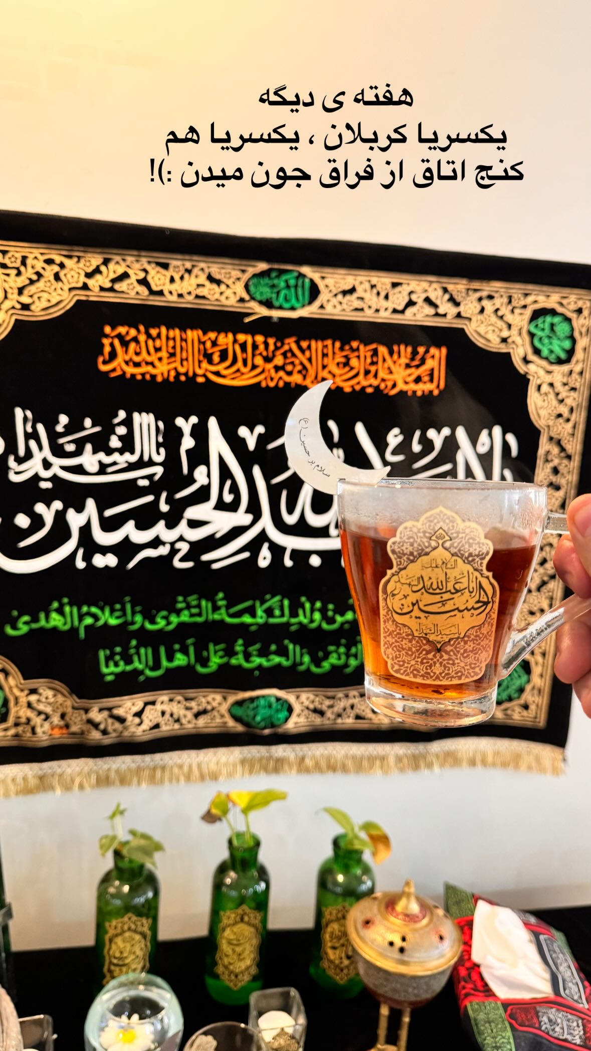  جدید ترین استوری اینستاگرام نورا بانو