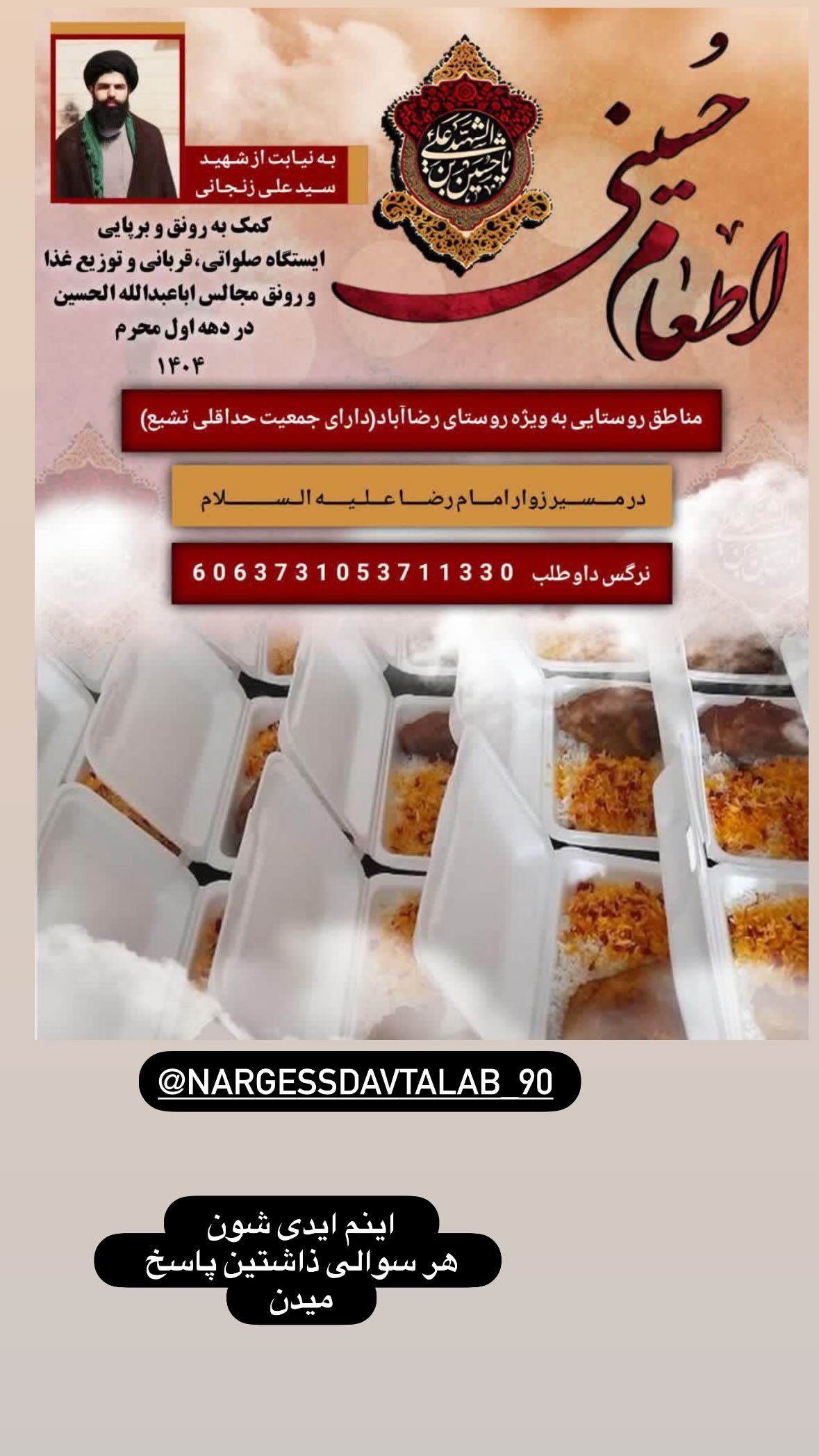  جدید ترین استوری اینستاگرام نورا بانو