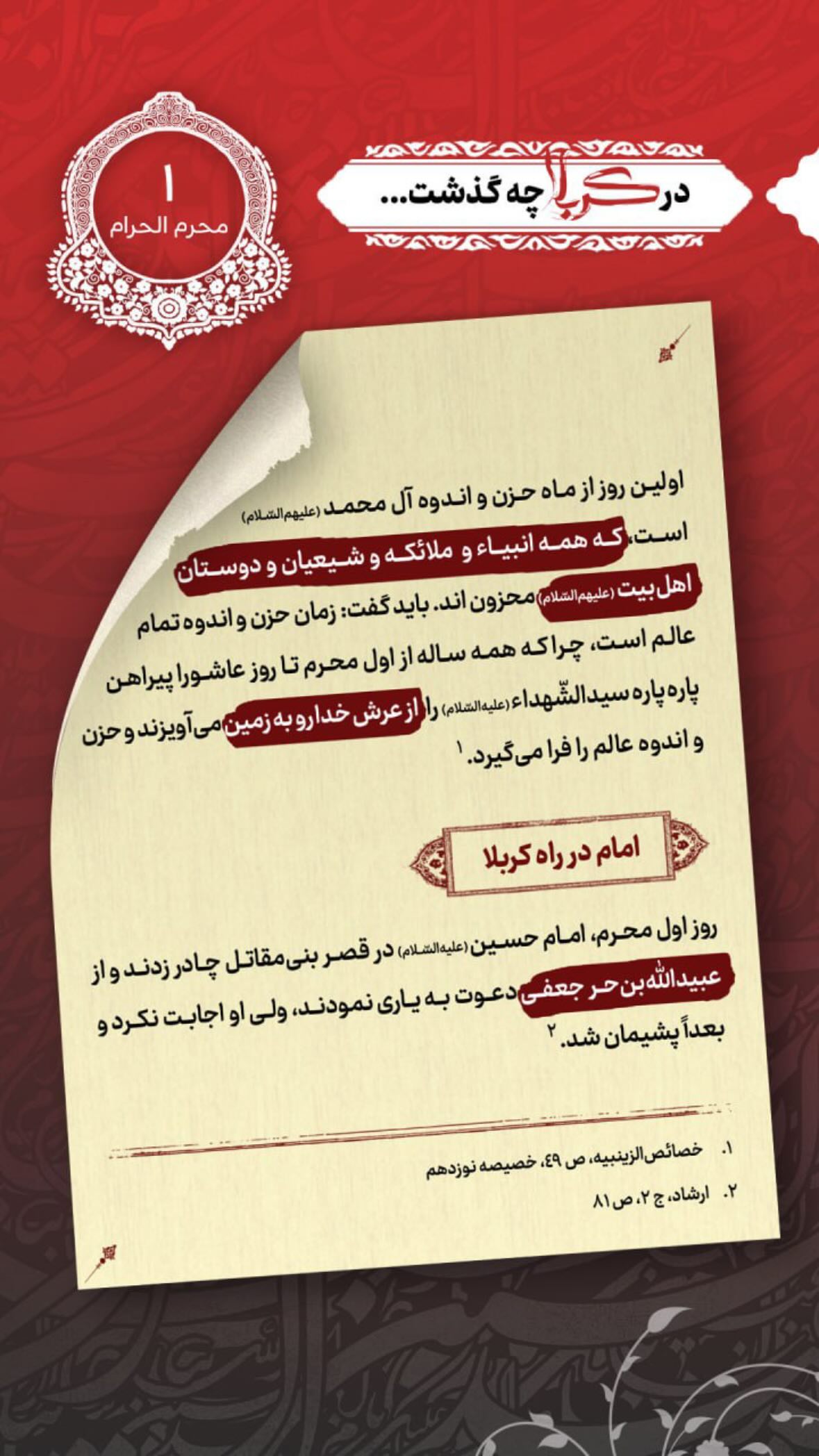  جدید ترین استوری اینستاگرام نورا بانو