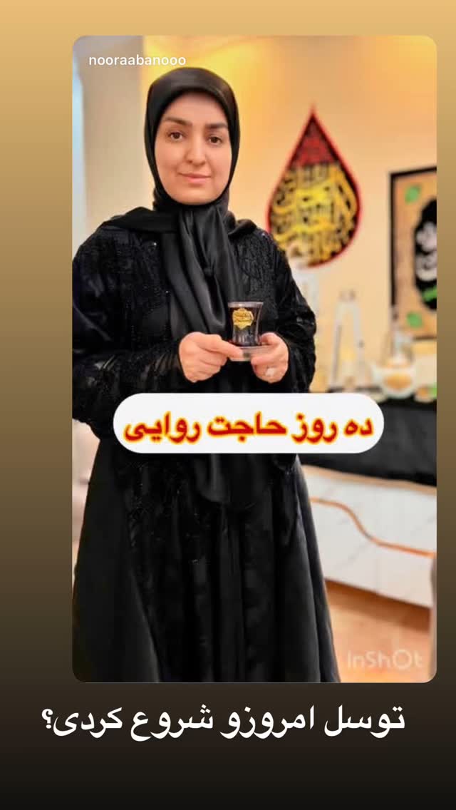  جدید ترین استوری اینستاگرام نورا بانو
