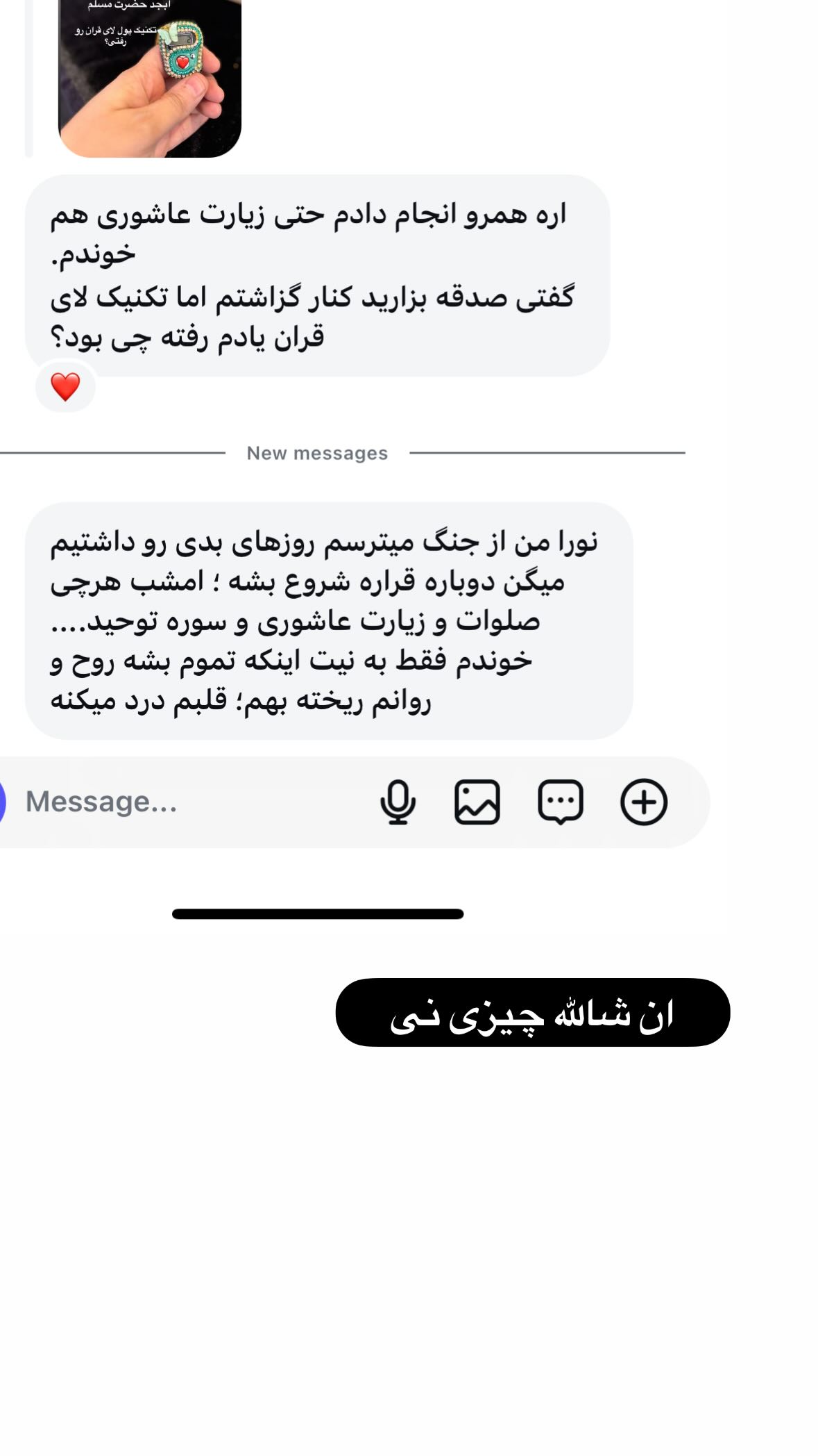  جدید ترین استوری اینستاگرام نورا بانو