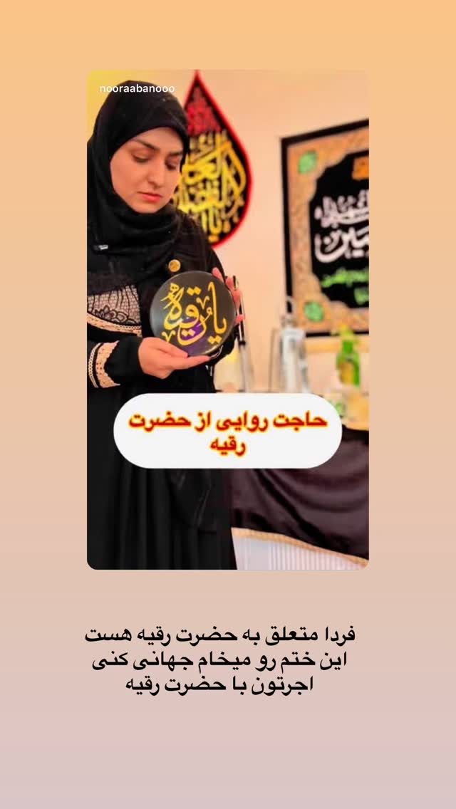  جدید ترین استوری اینستاگرام نورا بانو