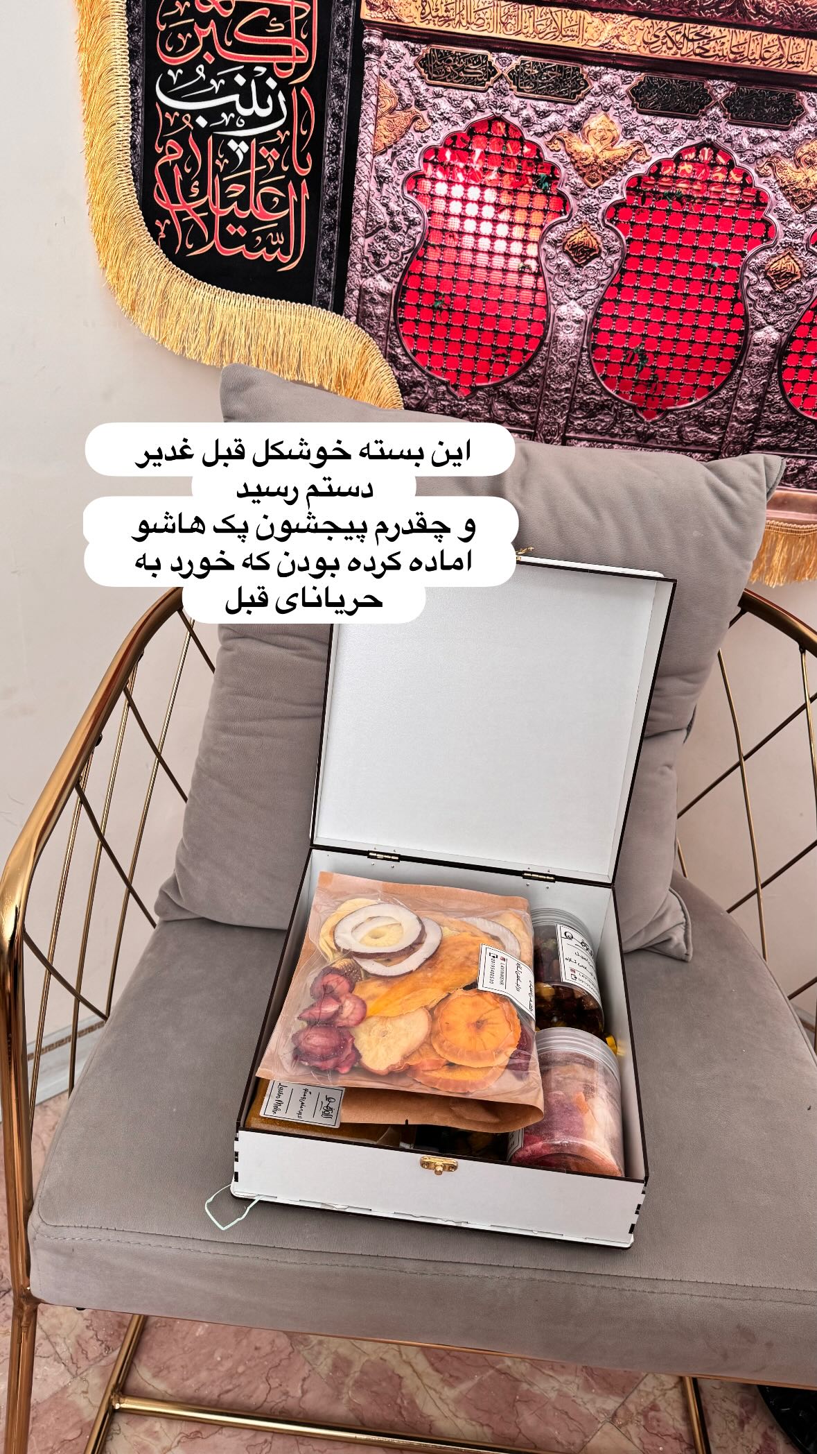  جدید ترین استوری اینستاگرام نورا بانو