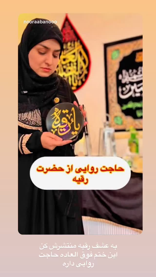  جدید ترین استوری اینستاگرام نورا بانو