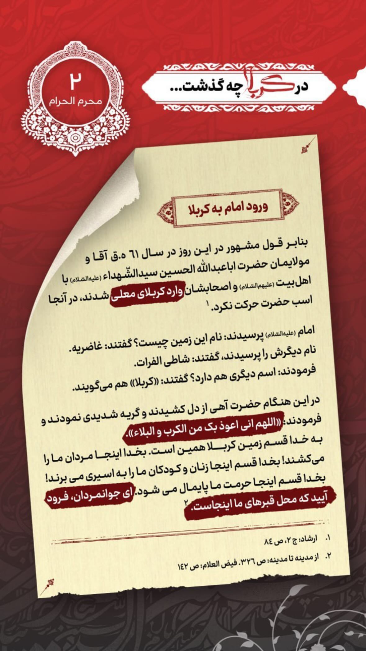  جدید ترین استوری اینستاگرام نورا بانو