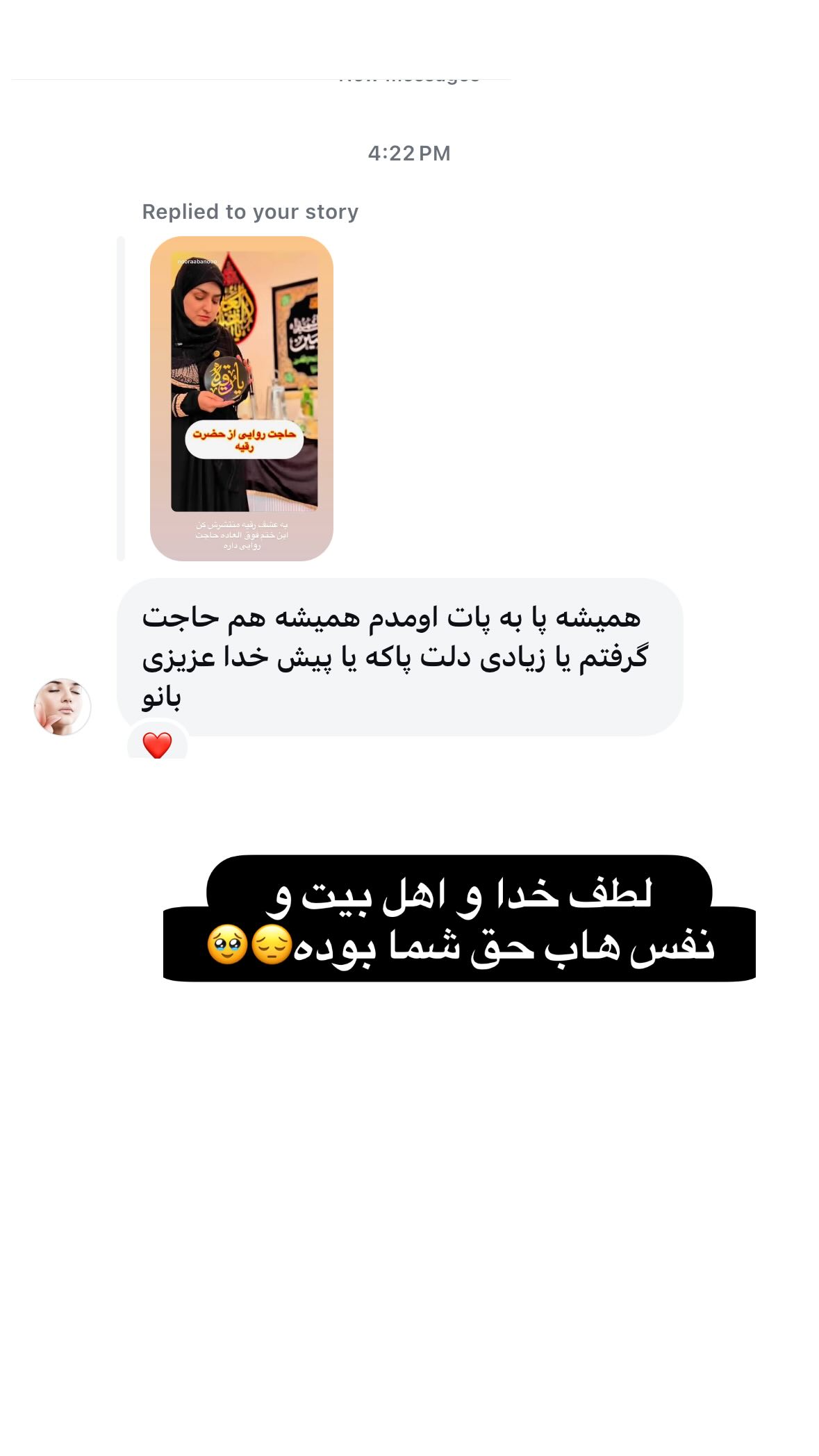  جدید ترین استوری اینستاگرام نورا بانو