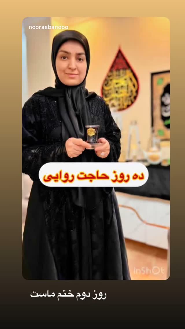  جدید ترین استوری اینستاگرام نورا بانو